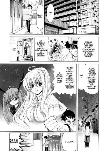 [Hori Hiroaki] Aaan Megami-sama Fhentai - Page 54