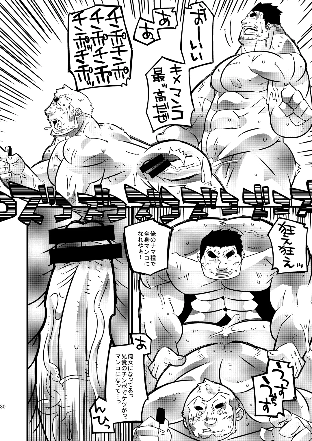 [Ushigami Mitsuki] Osu! 08 Drag Driver Fhentai - Page 29