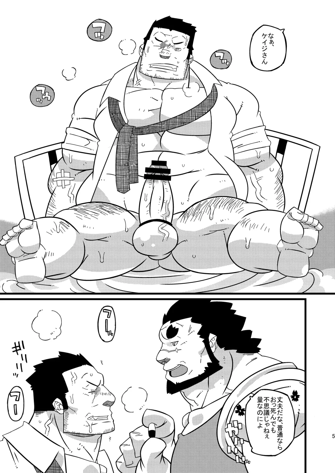 [Ushigami Mitsuki] Osu! 08 Drag Driver Fhentai - Page 4