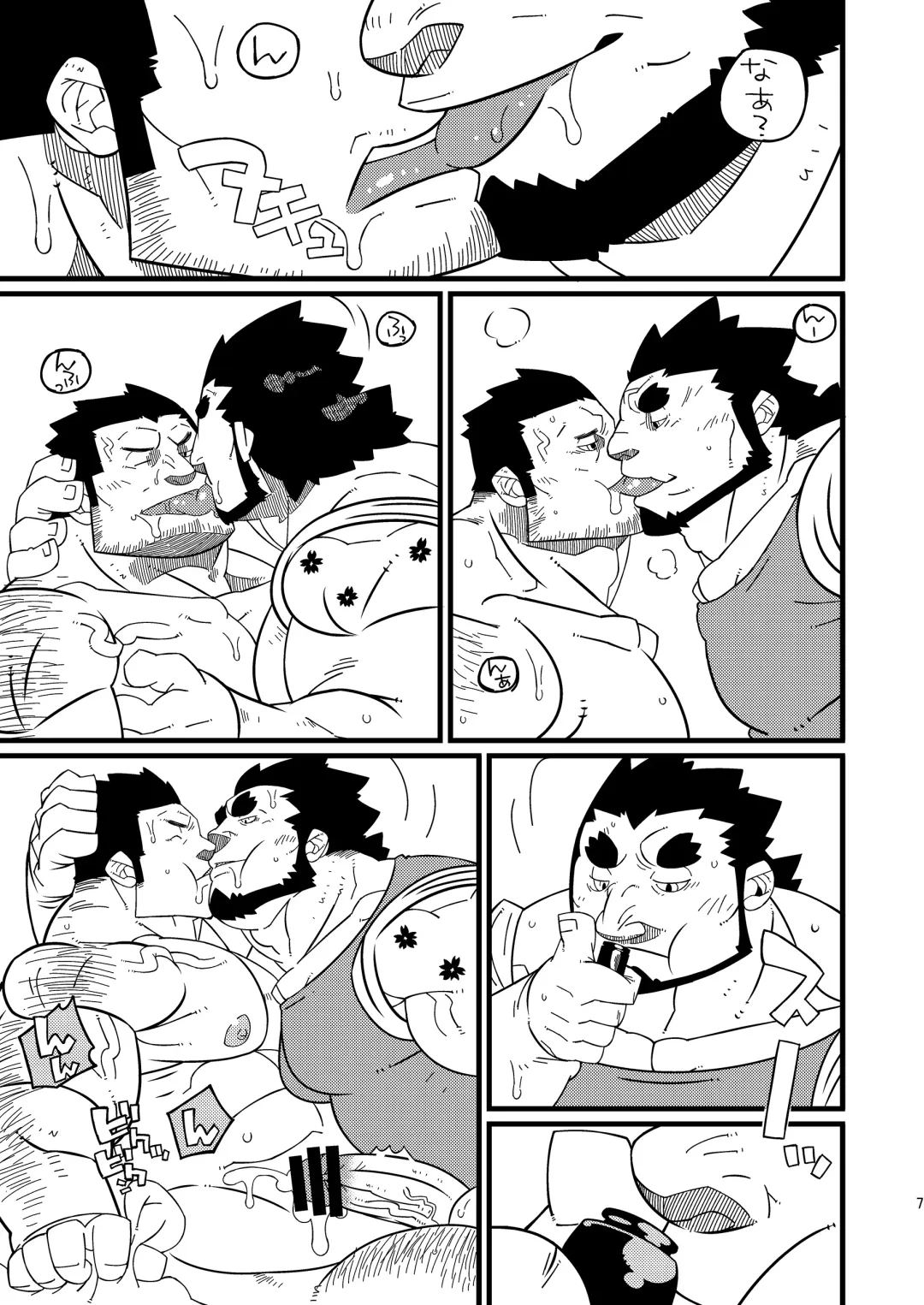 [Ushigami Mitsuki] Osu! 08 Drag Driver Fhentai - Page 6