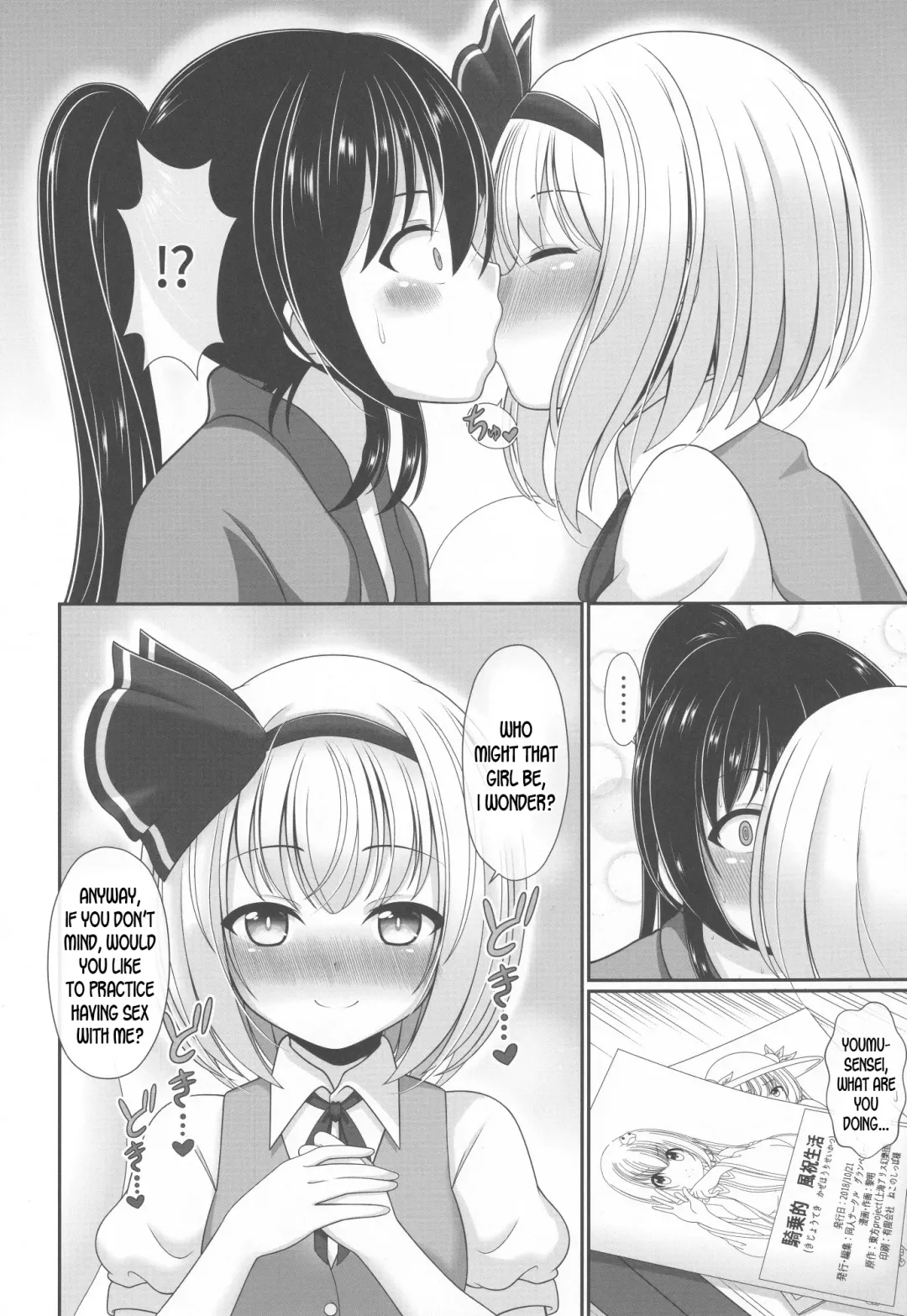 [Reimei] You You Youmu Fhentai - Page 7