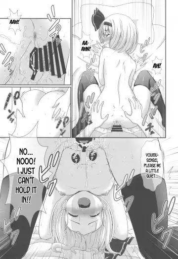 [Reimei] You You Youmu Fhentai - Page 14