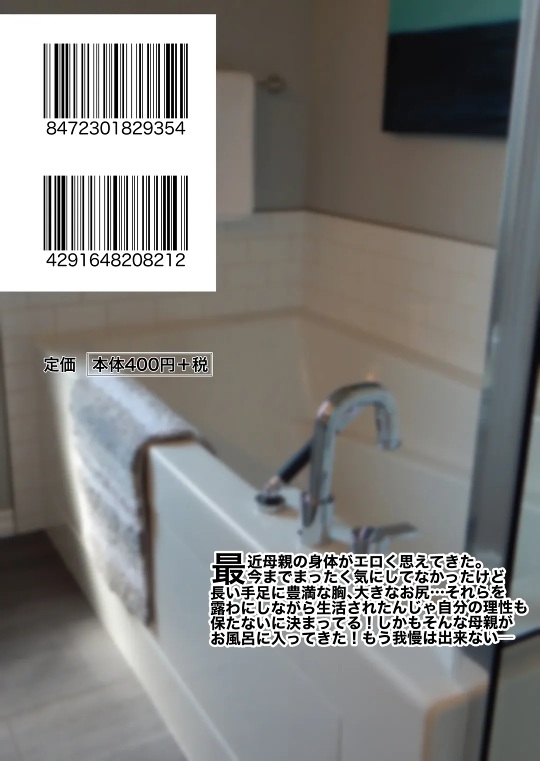 [Gin Eiji] Ofuro de Okaa-san to... Fhentai - Page 32