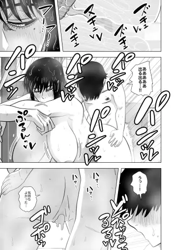 [Gin Eiji] Ofuro de Okaa-san to... Fhentai - Page 17