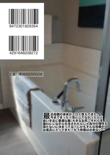 [Gin Eiji] Ofuro de Okaa-san to... Fhentai - Page 32