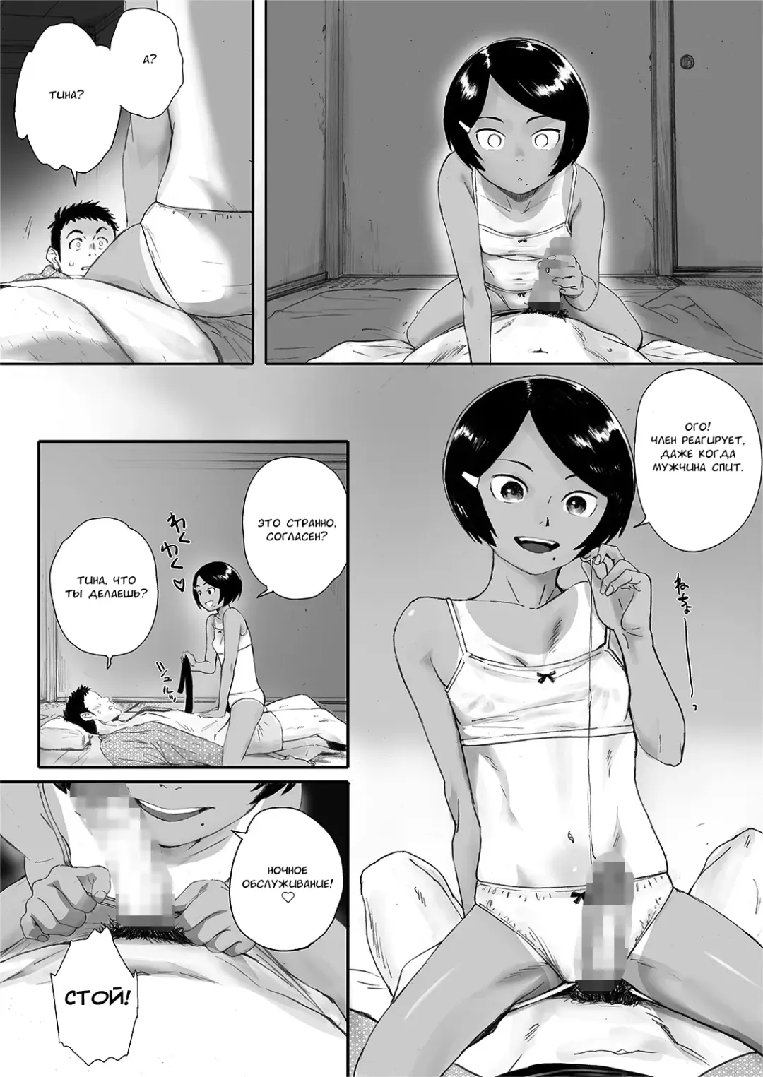 [Arai Kei] Ritounohohoemi | Остров Улыбки Fhentai.net - Page 16