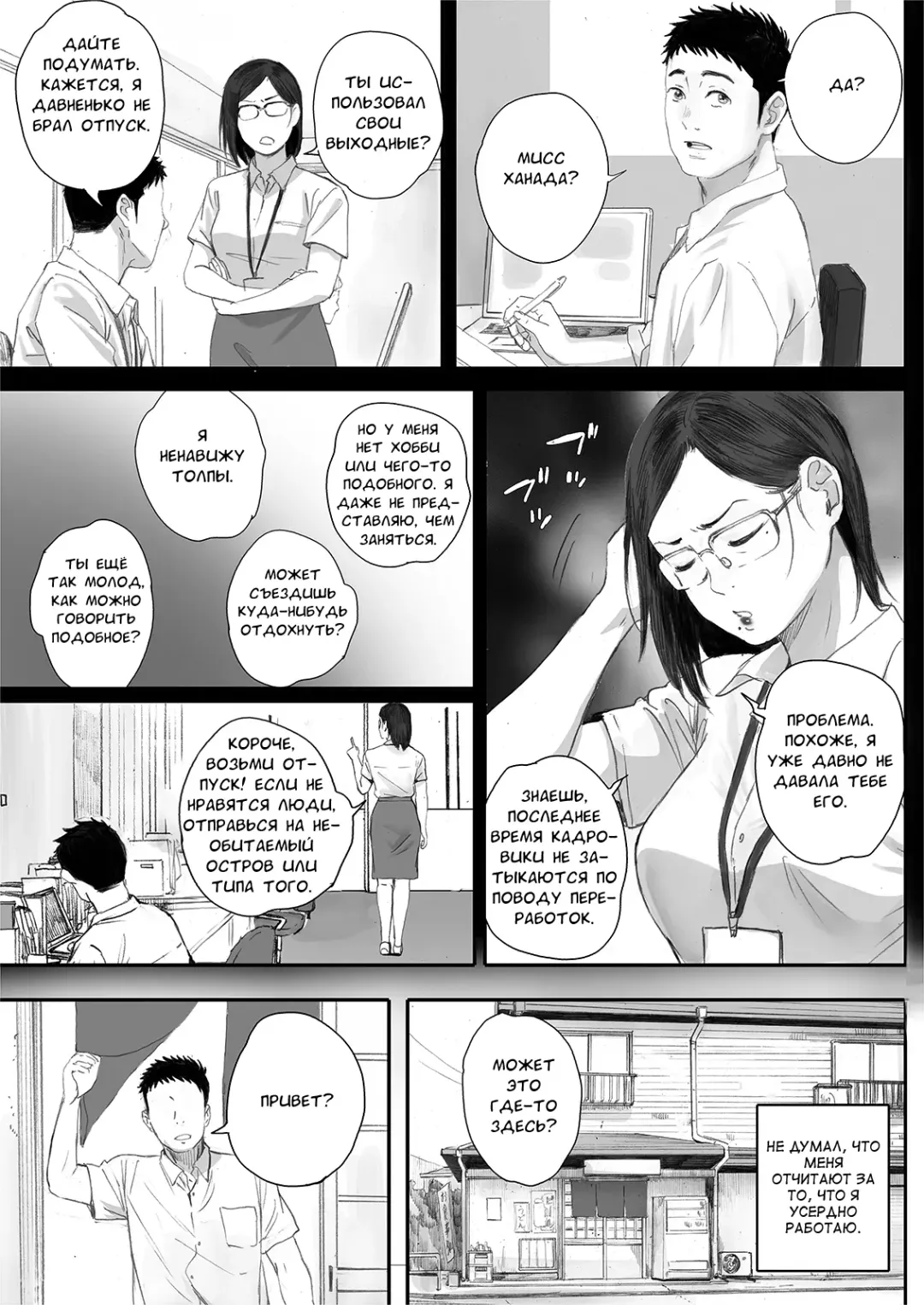 [Arai Kei] Ritounohohoemi | Остров Улыбки Fhentai.net - Page 4