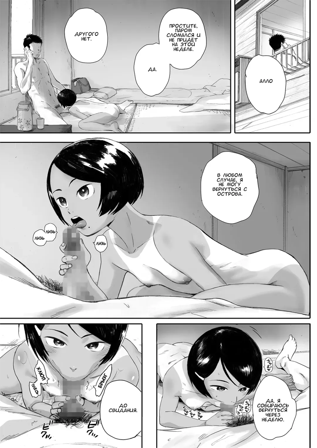 [Arai Kei] Ritounohohoemi | Остров Улыбки Fhentai.net - Page 51