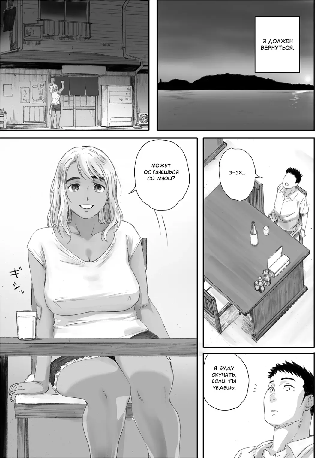 [Arai Kei] Ritounohohoemi | Остров Улыбки Fhentai.net - Page 57