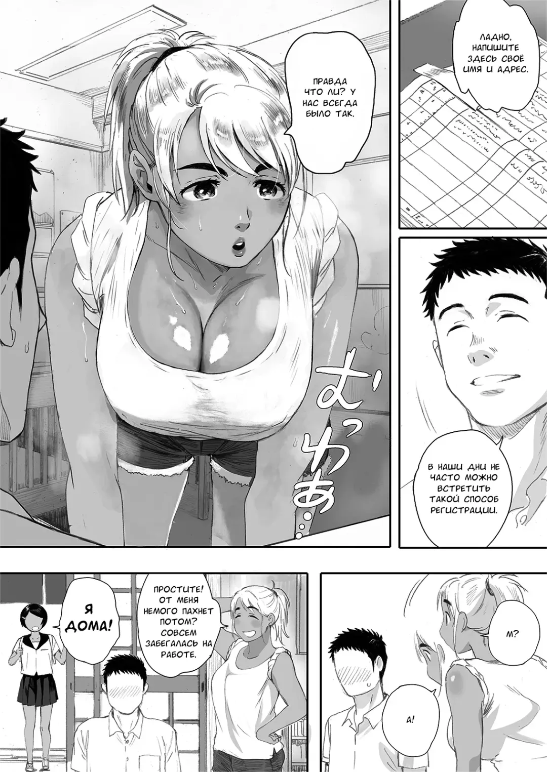 [Arai Kei] Ritounohohoemi | Остров Улыбки Fhentai.net - Page 6