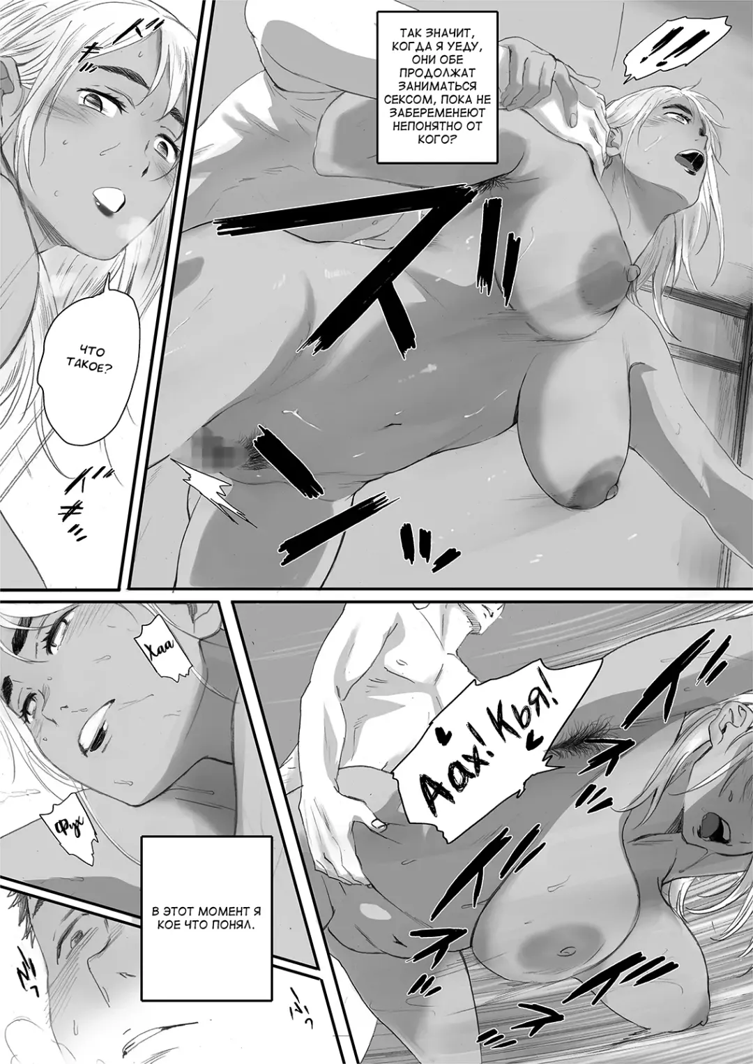 [Arai Kei] Ritounohohoemi | Остров Улыбки Fhentai.net - Page 71