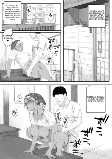 [Arai Kei] Ritounohohoemi | Остров Улыбки Fhentai.net - Page 49