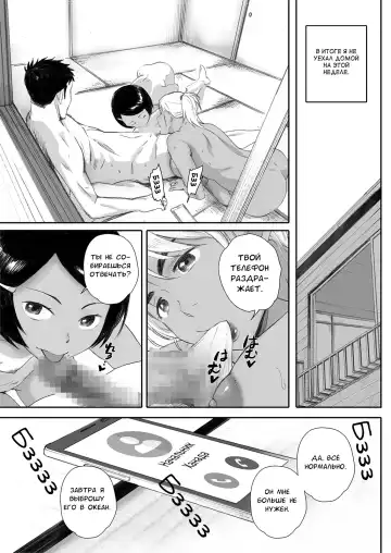 [Arai Kei] Ritounohohoemi | Остров Улыбки Fhentai.net - Page 76