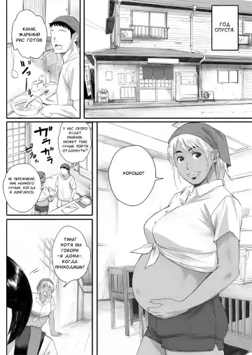 [Arai Kei] Ritounohohoemi | Остров Улыбки Fhentai.net - Page 77