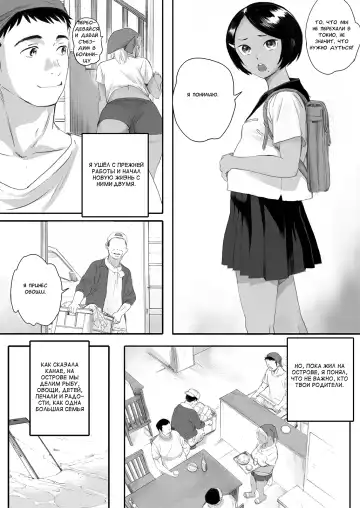 [Arai Kei] Ritounohohoemi | Остров Улыбки Fhentai.net - Page 78