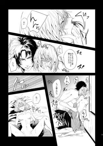 [Nanawo] Kasou Fhentai - Page 10