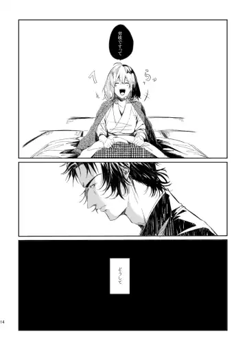 [Nanawo] Kasou Fhentai - Page 13