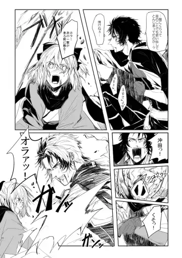 [Nanawo] Kasou Fhentai - Page 19