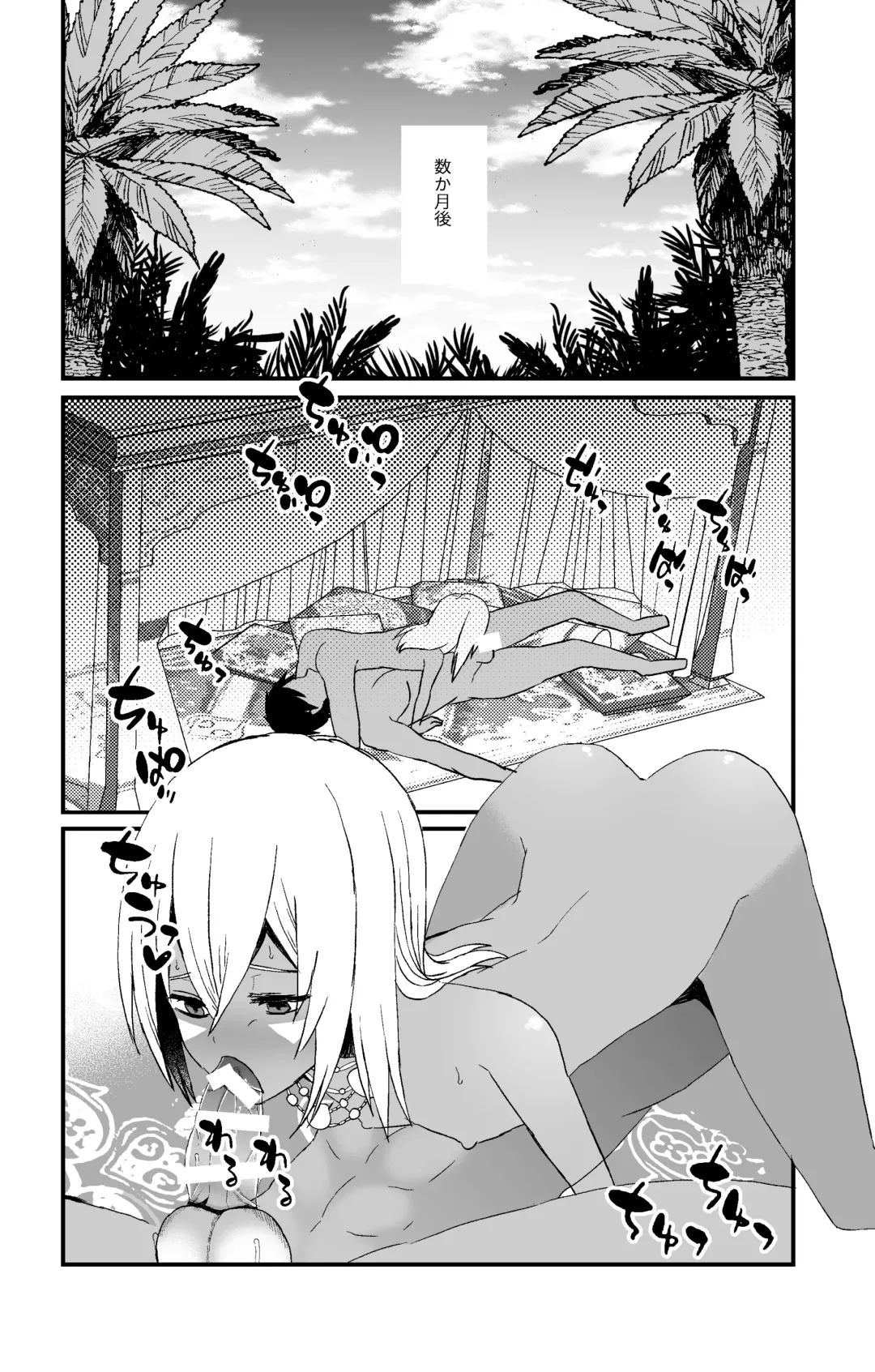 Jungle Kasshoku Shounen Otanetsuke Fhentai - Page 14