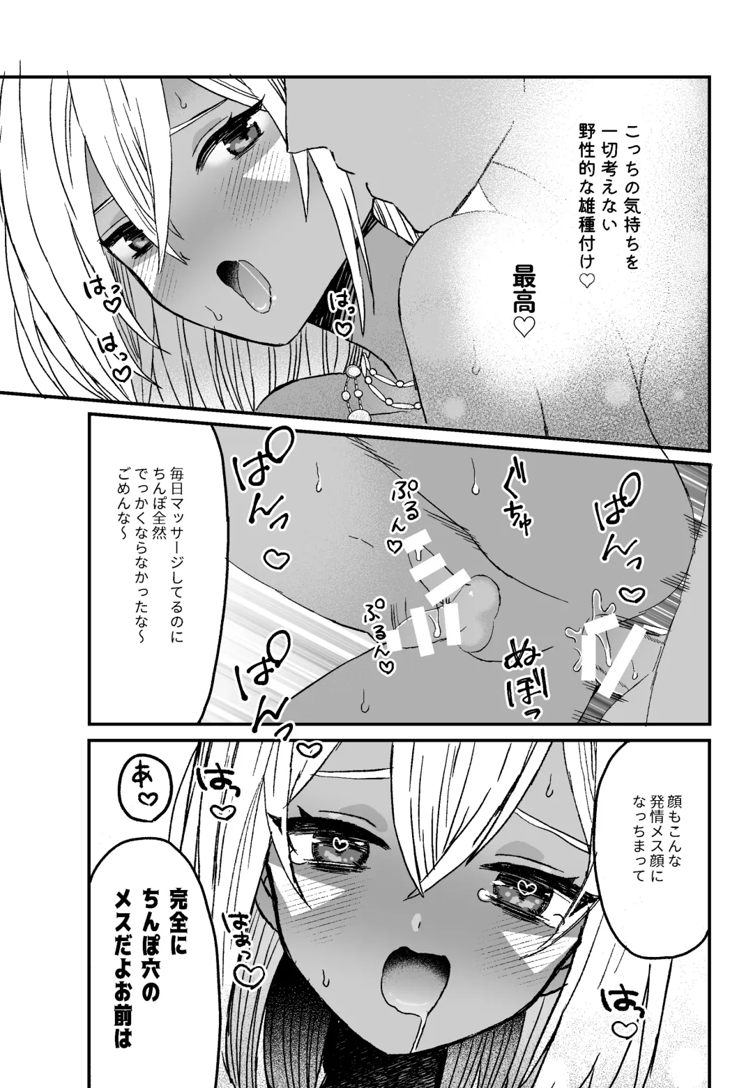 Jungle Kasshoku Shounen Otanetsuke Fhentai - Page 17