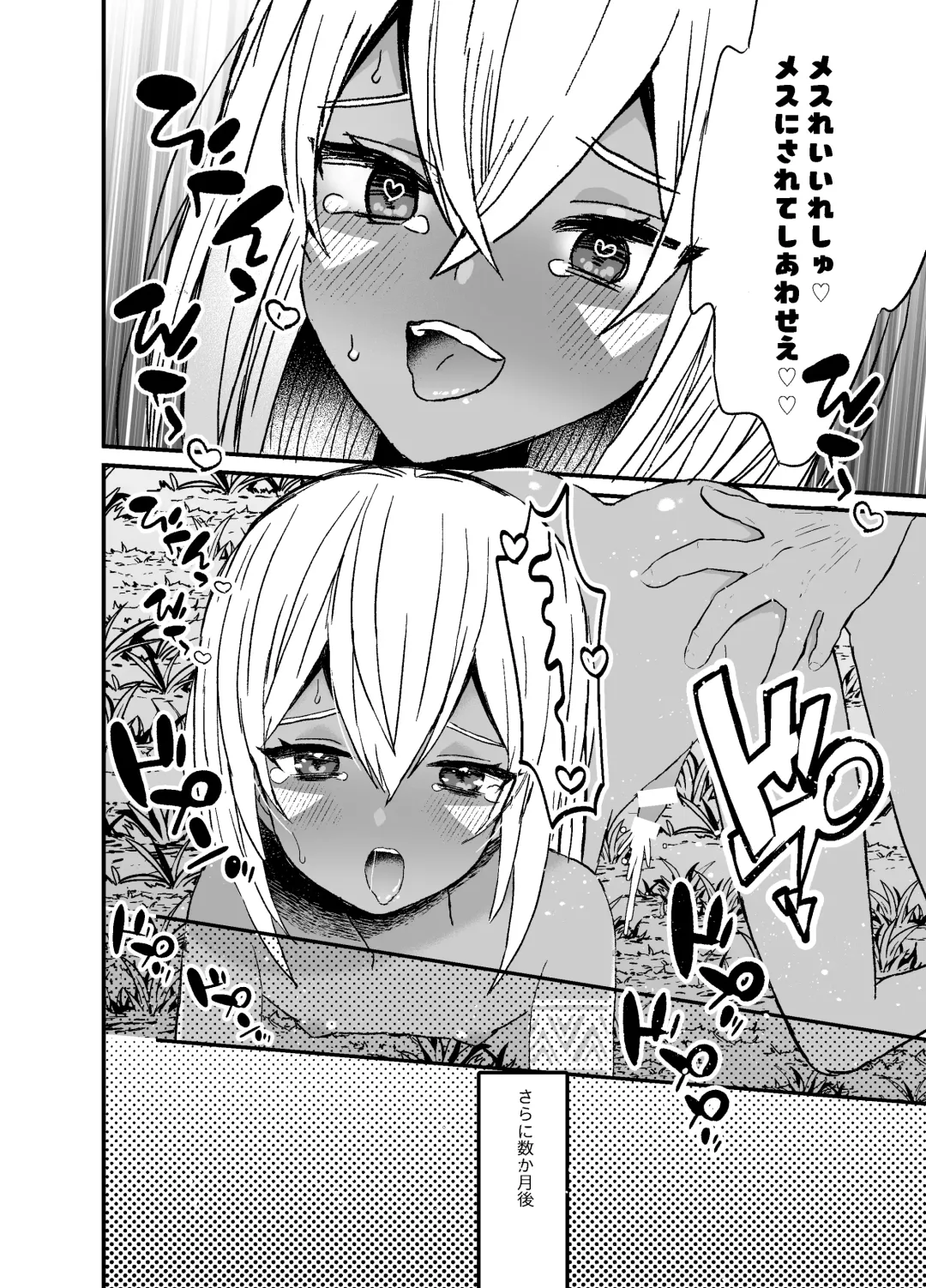 Jungle Kasshoku Shounen Otanetsuke Fhentai - Page 18