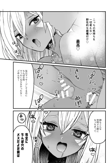 Jungle Kasshoku Shounen Otanetsuke Fhentai - Page 17