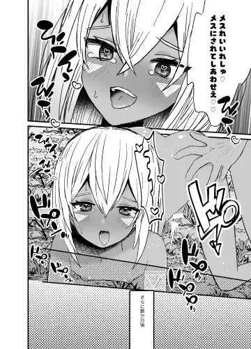 Jungle Kasshoku Shounen Otanetsuke Fhentai - Page 18