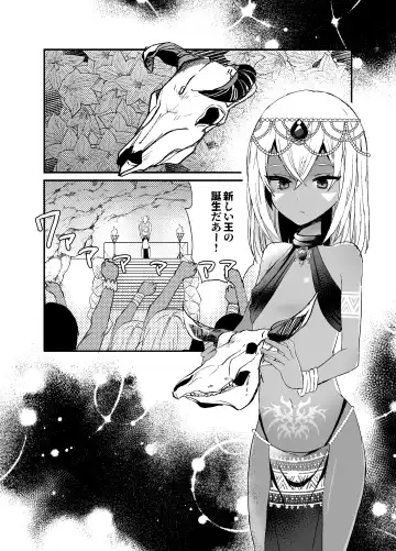 Jungle Kasshoku Shounen Otanetsuke Fhentai - Page 19