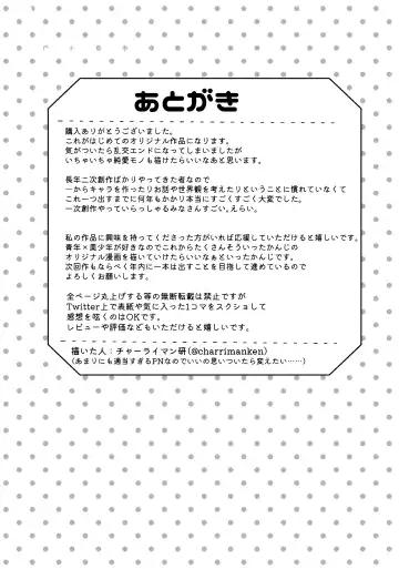 Jungle Kasshoku Shounen Otanetsuke Fhentai - Page 24