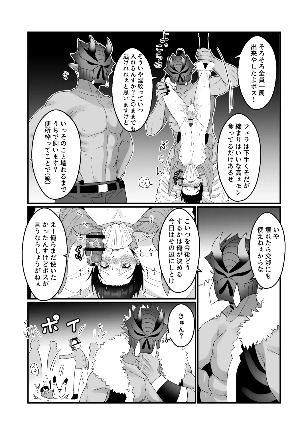 [Oishii Oshiri] Orc Aite ni Inmon Nashi de Mesu Ochi suru Wake Nai daro! Fhentai - Page 14