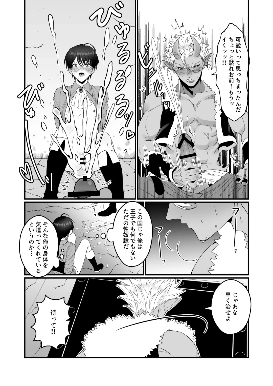 [Oishii Oshiri] Orc Aite ni Inmon Nashi de Mesu Ochi suru Wake Nai daro! Fhentai - Page 23