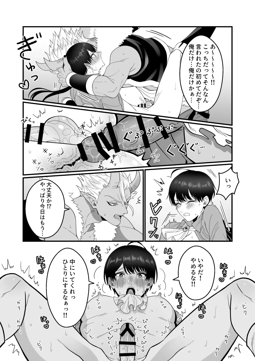 [Oishii Oshiri] Orc Aite ni Inmon Nashi de Mesu Ochi suru Wake Nai daro! Fhentai - Page 25
