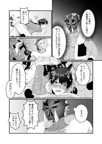 [Oishii Oshiri] Orc Aite ni Inmon Nashi de Mesu Ochi suru Wake Nai daro! Fhentai - Page 13