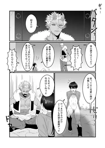 [Oishii Oshiri] Orc Aite ni Inmon Nashi de Mesu Ochi suru Wake Nai daro! Fhentai - Page 21