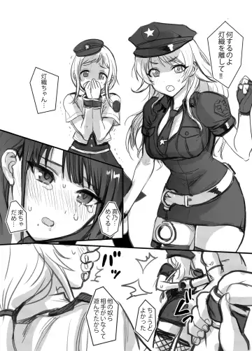 [Asteria - Yan2252] FREEZE!! Fhentai - Page 4