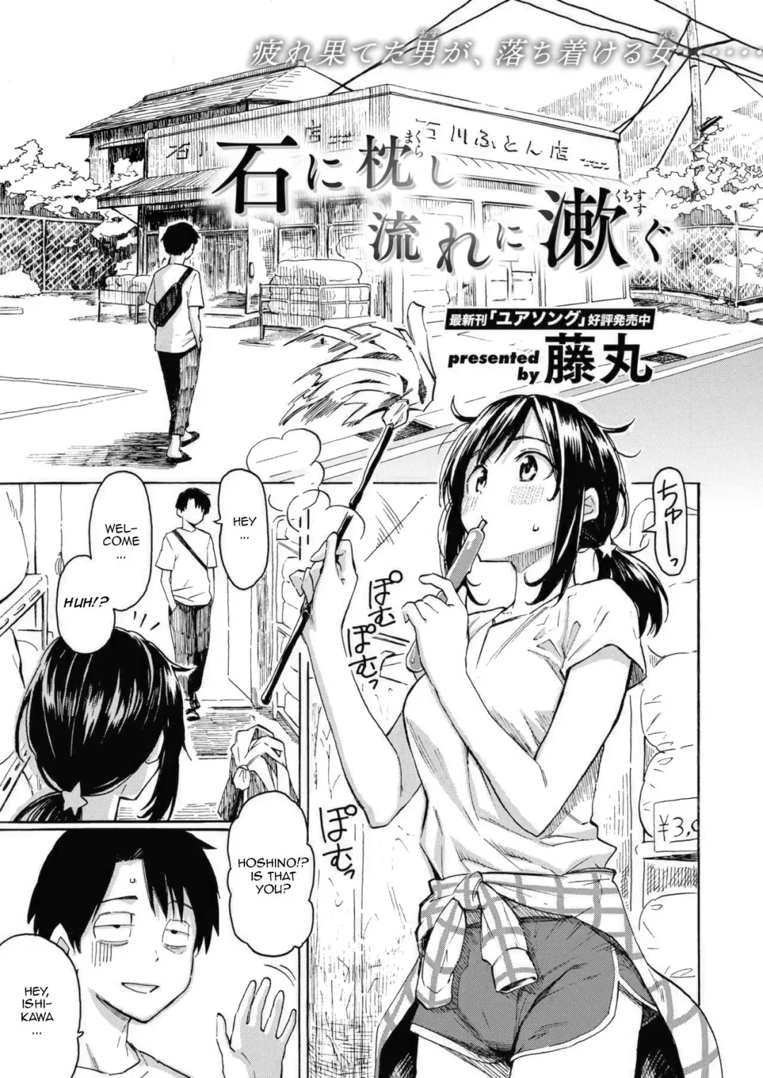 [Fujimaru] Ishi ni Makura shi Nagare ni Susugu | You've Laid In Your Bed, Now Make It Fhentai - Page 1
