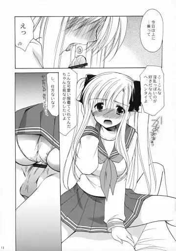 [Azuma Yuki] Cosplay Doll premium Vol. 1 Fhentai - Page 12