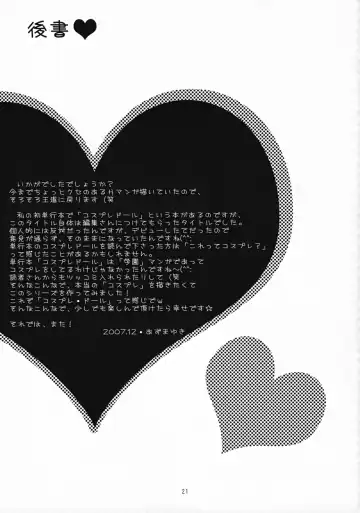 [Azuma Yuki] Cosplay Doll premium Vol. 1 Fhentai - Page 20