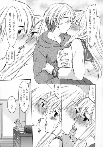 [Azuma Yuki] Cosplay Doll premium Vol. 1 Fhentai - Page 8