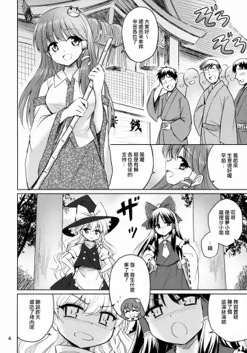 [Marugoshi] Ochinpo Daisuki Sana Bitch Shishou Fhentai.net - Page 3