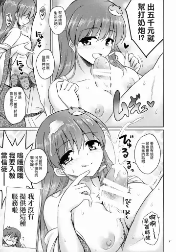 [Marugoshi] Ochinpo Daisuki Sana Bitch Shishou Fhentai.net - Page 6