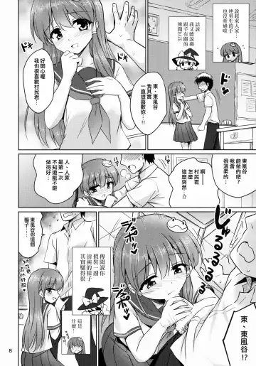 [Marugoshi] Ochinpo Daisuki Sana Bitch Shishou Fhentai.net - Page 7