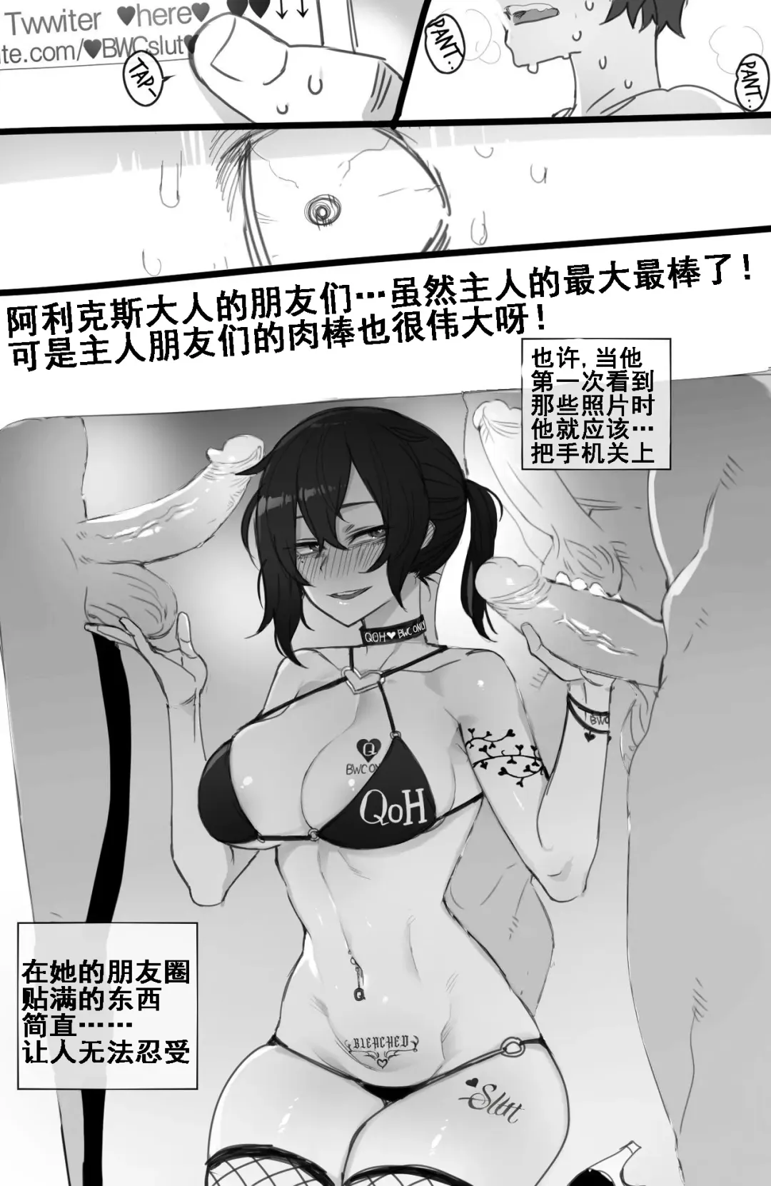 [Ratatatat74] 07/2021 reward - 白人版 Fhentai.net - Page 11