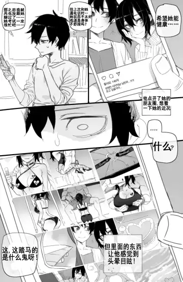 [Ratatatat74] 07/2021 reward - 白人版 Fhentai.net - Page 10