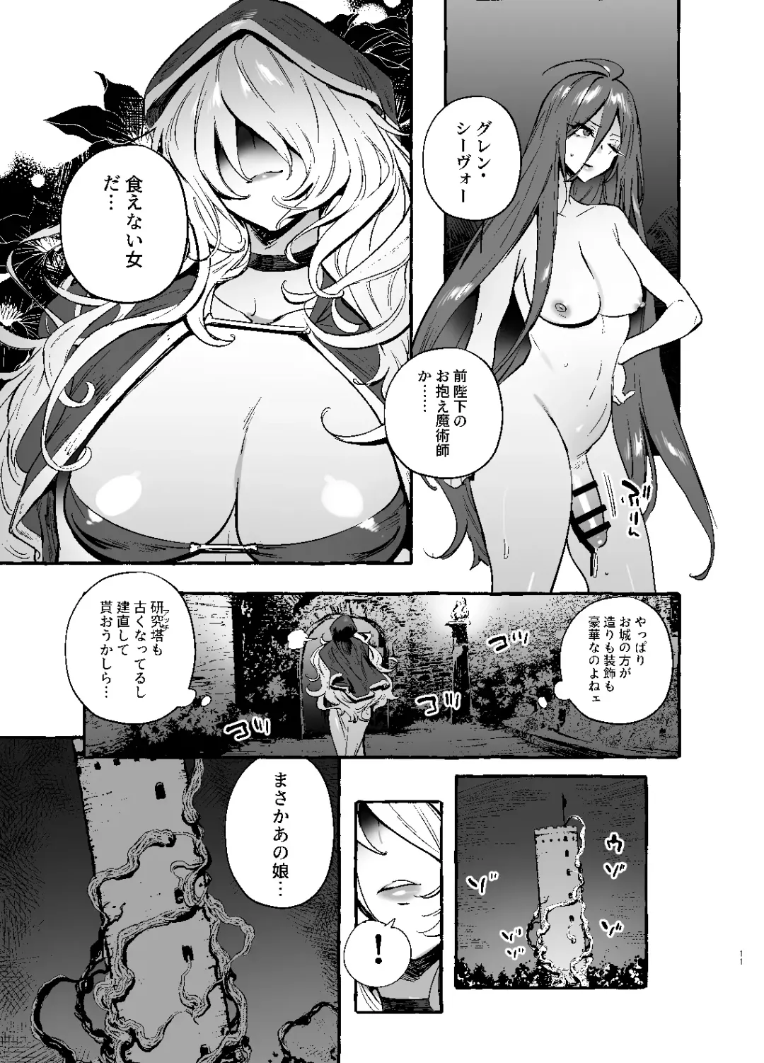 [Itami] Ochinpo Shitei Fhentai.net - Page 12