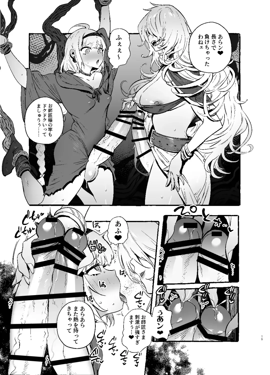 [Itami] Ochinpo Shitei Fhentai.net - Page 20