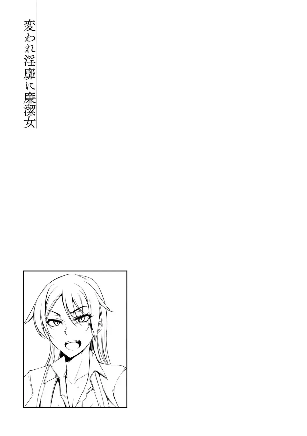 [Yukiguni Omaru] Kaware Inbi ni Renketsujo Fhentai - Page 115