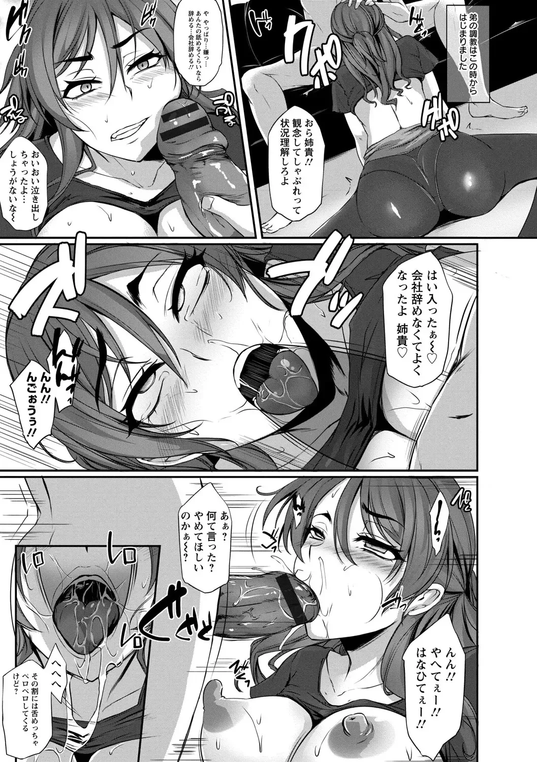 [Yukiguni Omaru] Kaware Inbi ni Renketsujo Fhentai - Page 13