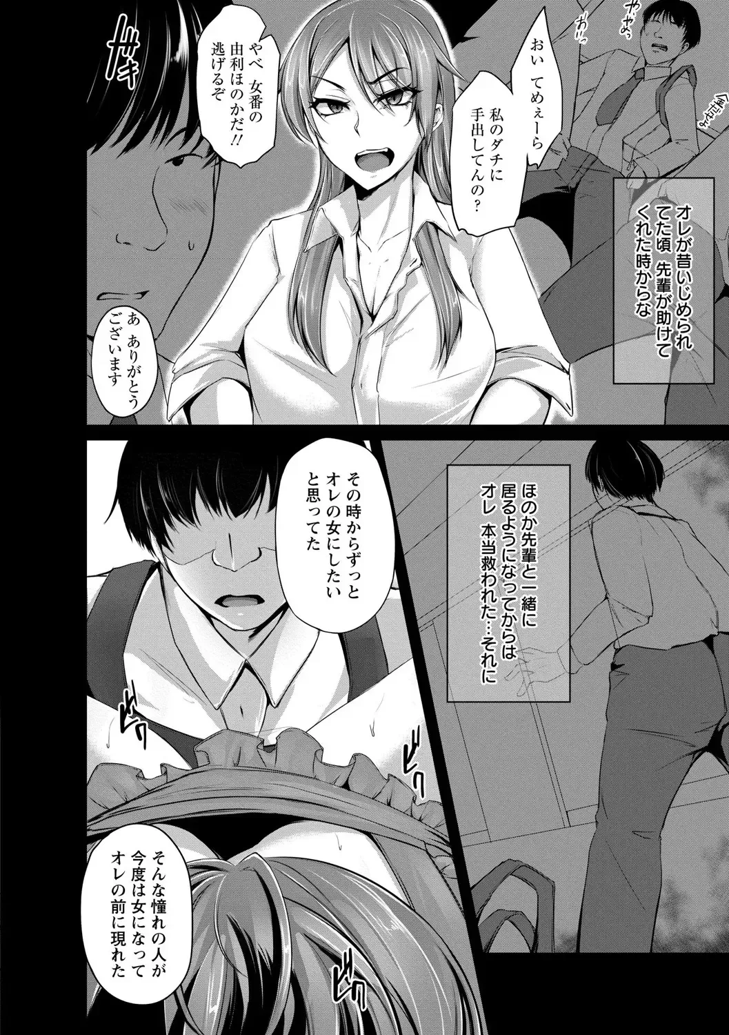 [Yukiguni Omaru] Kaware Inbi ni Renketsujo Fhentai - Page 144