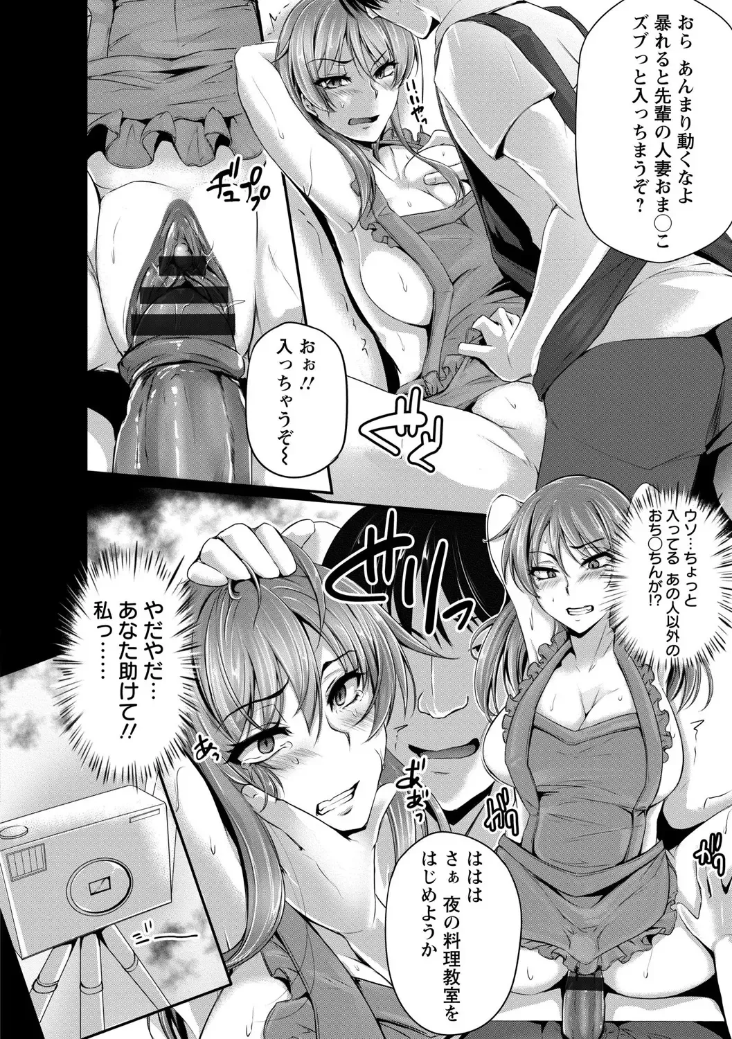 [Yukiguni Omaru] Kaware Inbi ni Renketsujo Fhentai - Page 146